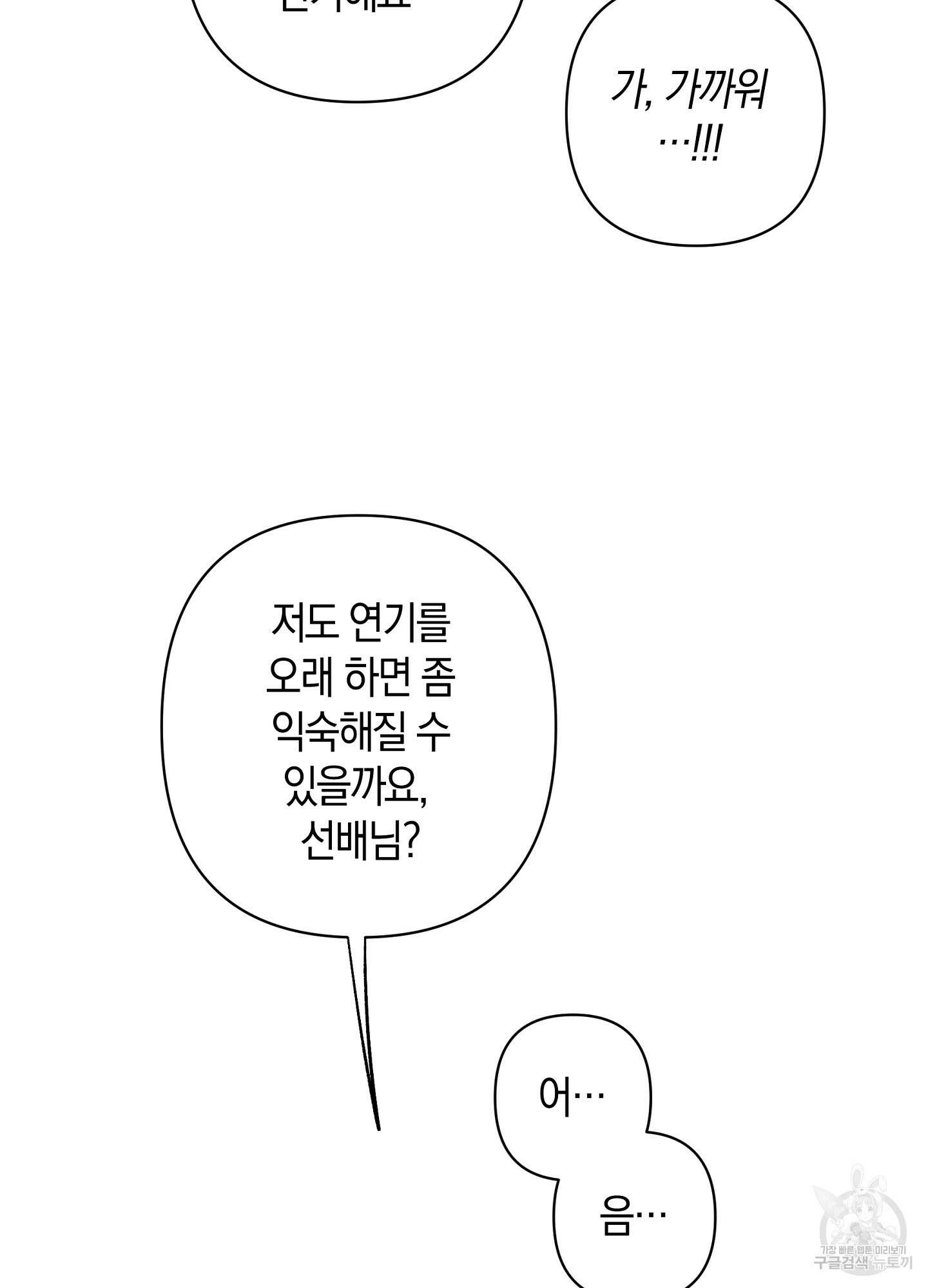 귀접(BL) 특별편 19