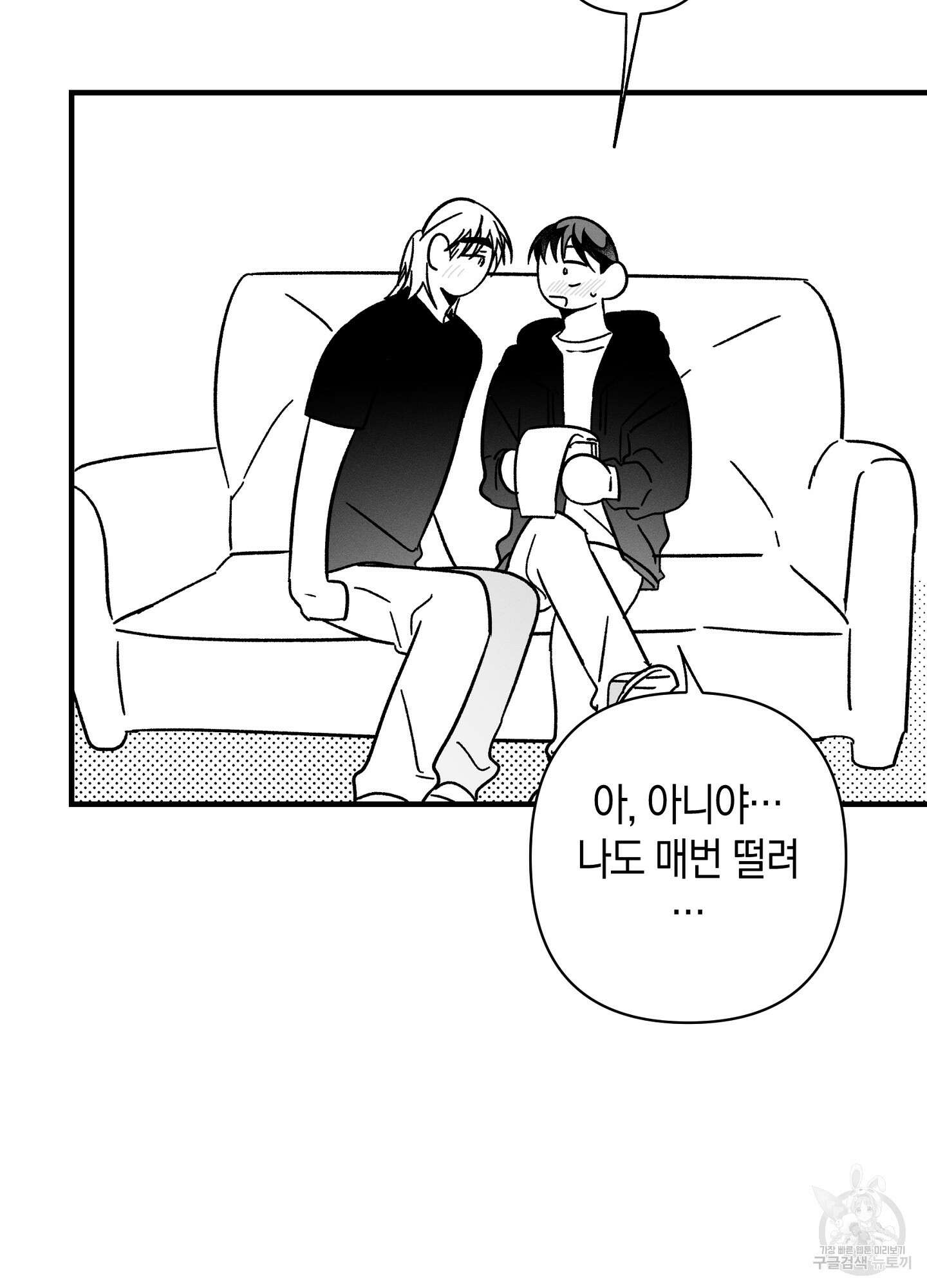 귀접(BL) 특별편 20