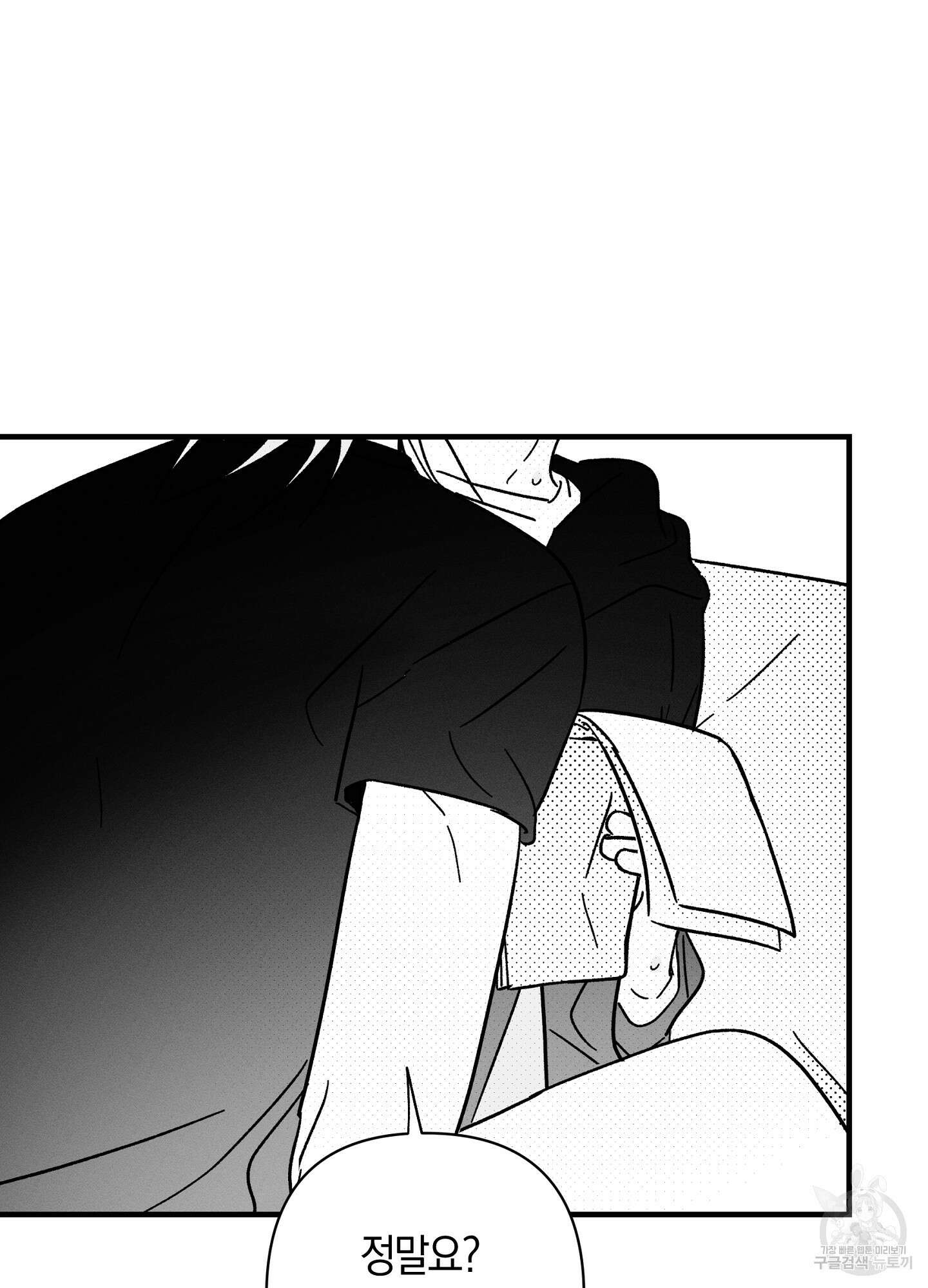 귀접(BL) 특별편 21