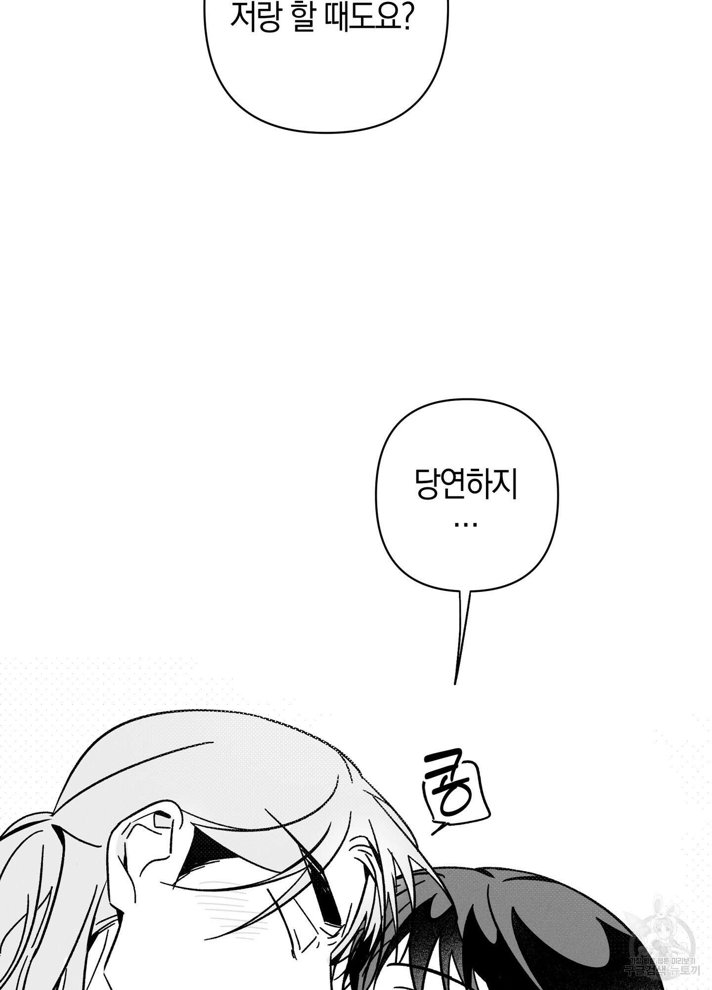 귀접(BL) 특별편 22