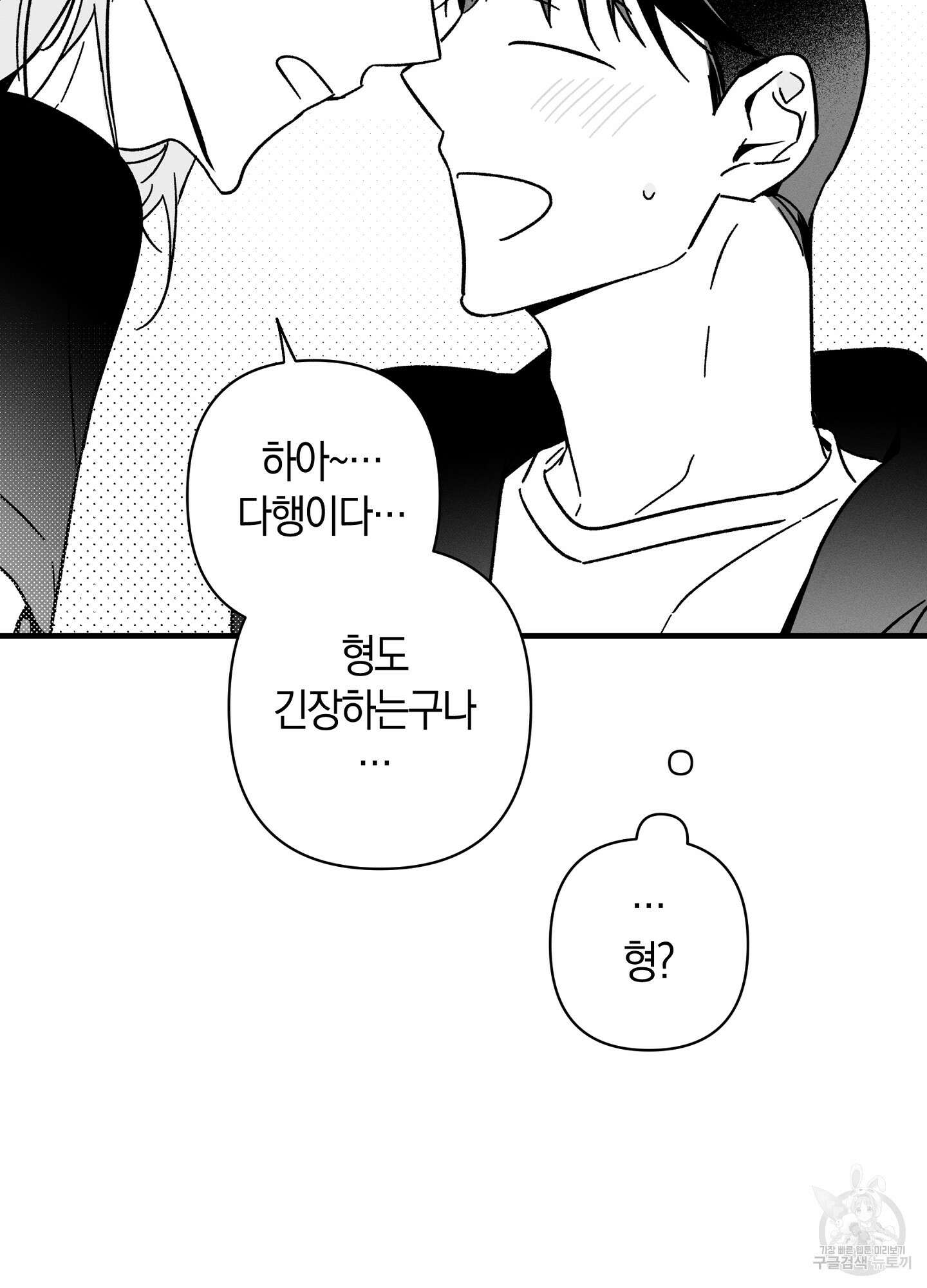 귀접(BL) 특별편 23