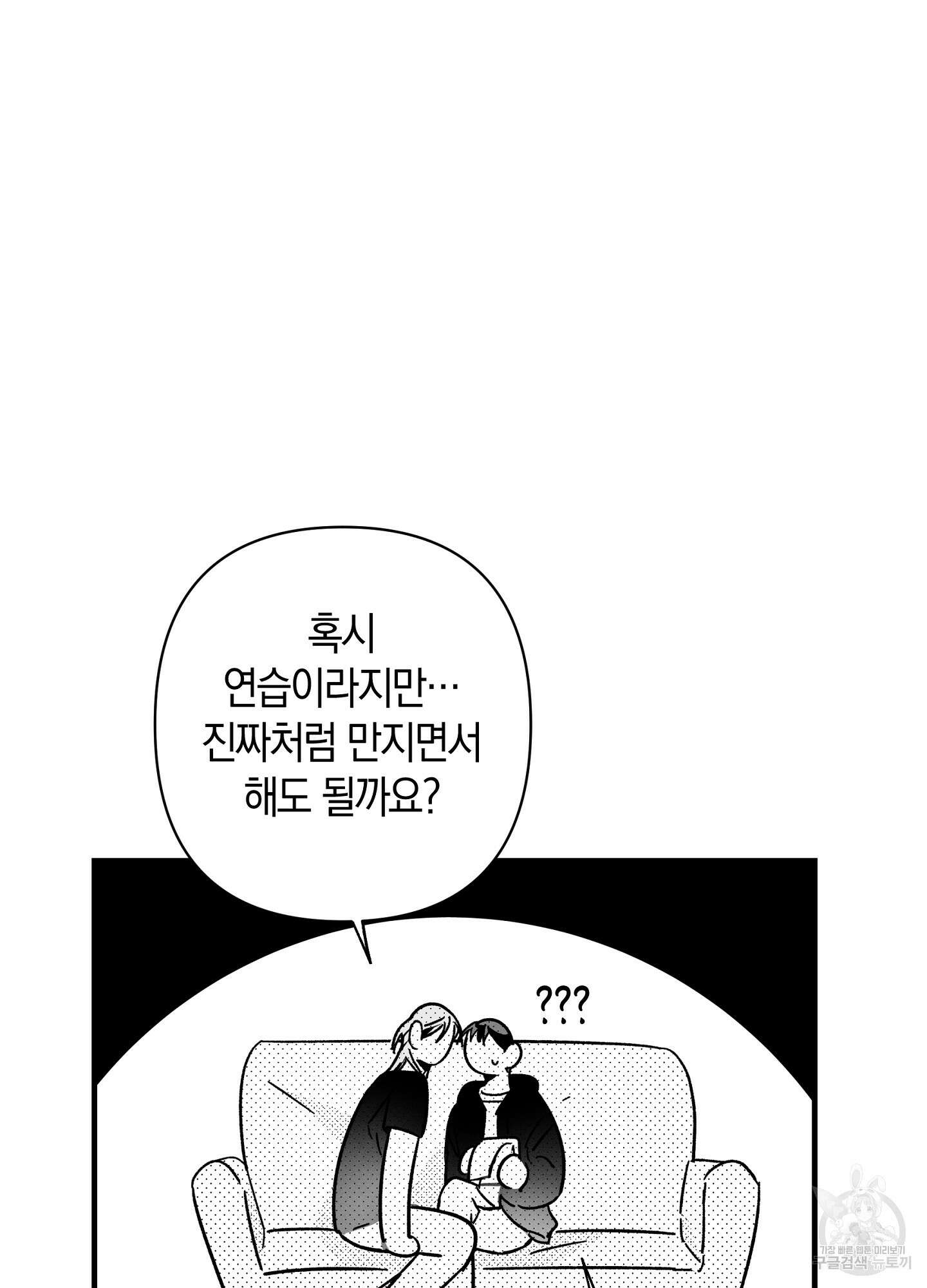 귀접(BL) 특별편 24