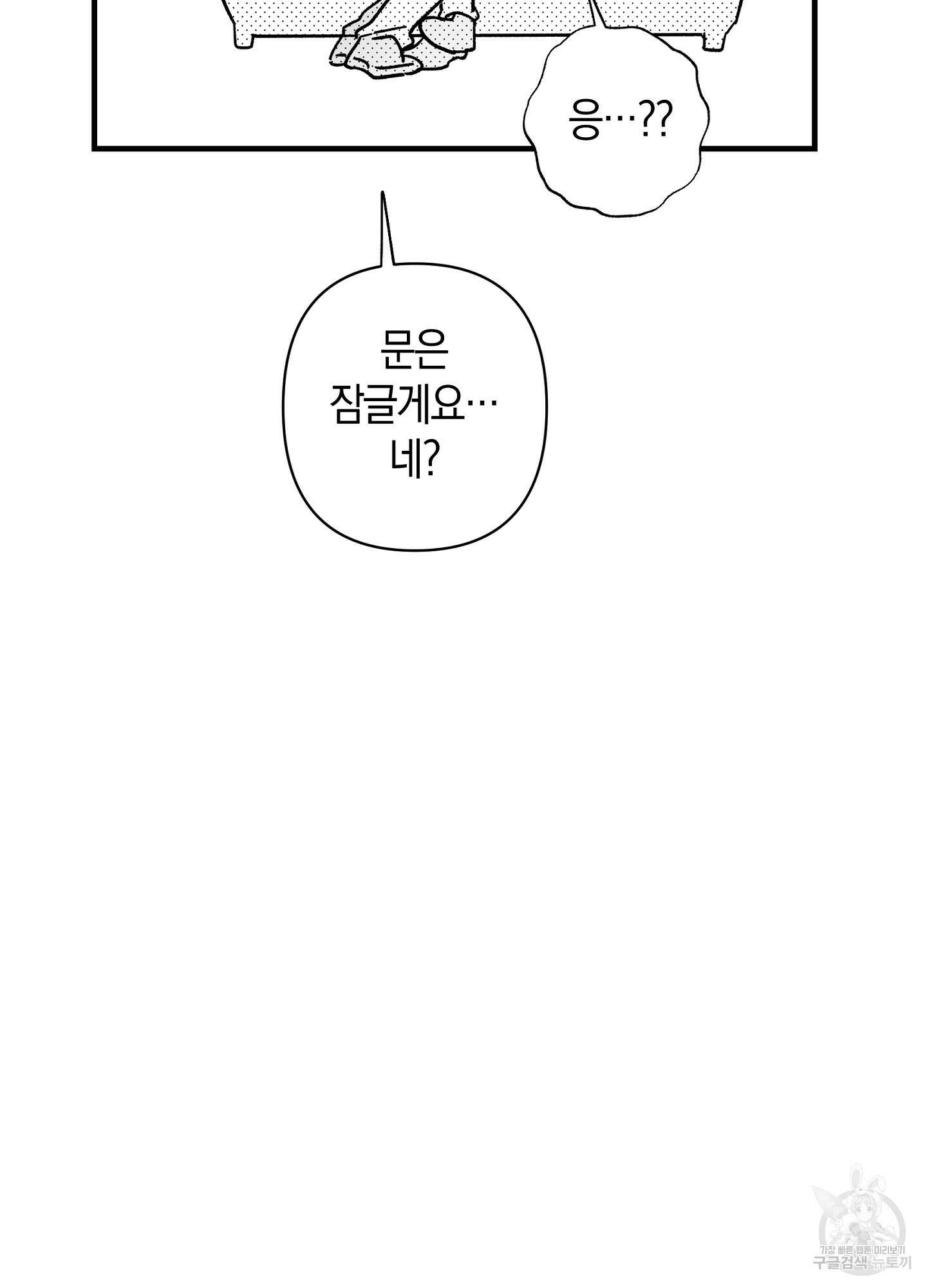 귀접(BL) 특별편 25