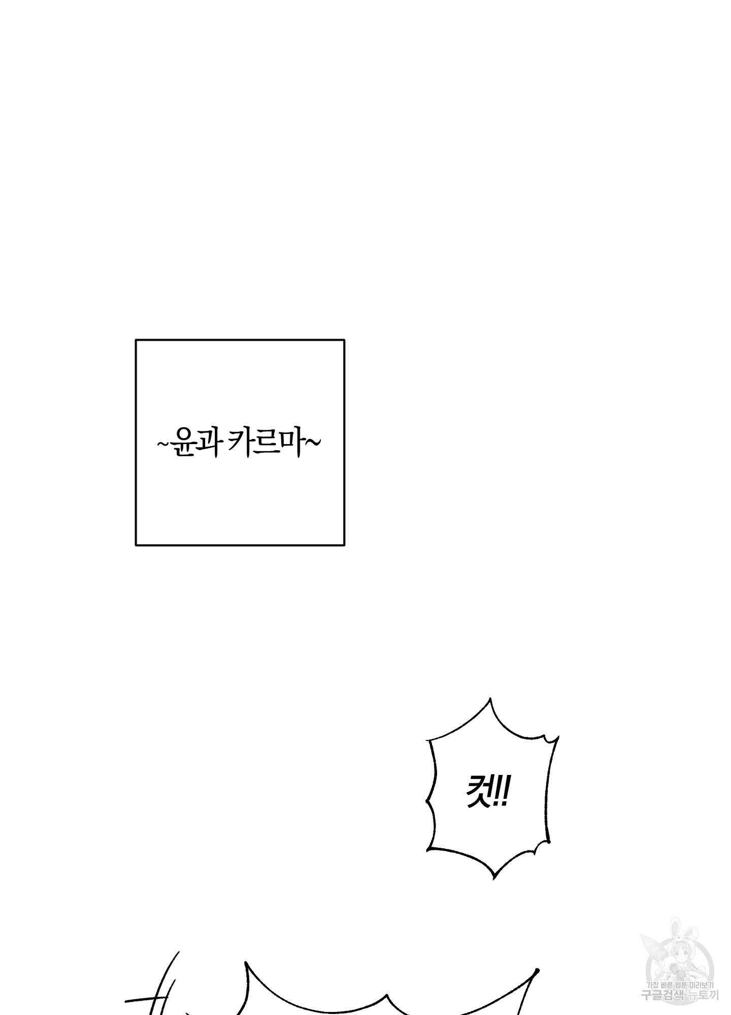 귀접(BL) 특별편 26