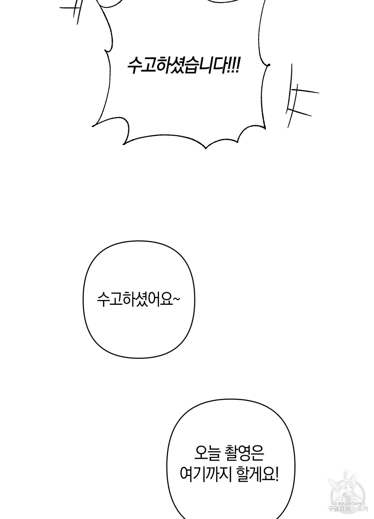 귀접(BL) 특별편 27