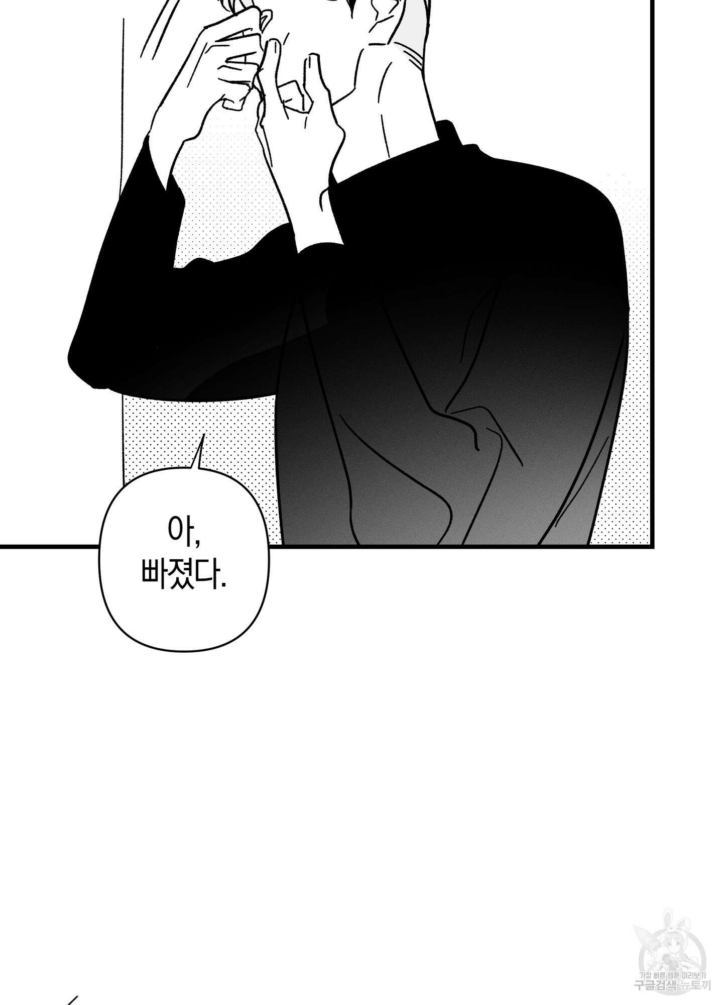 귀접(BL) 특별편 29
