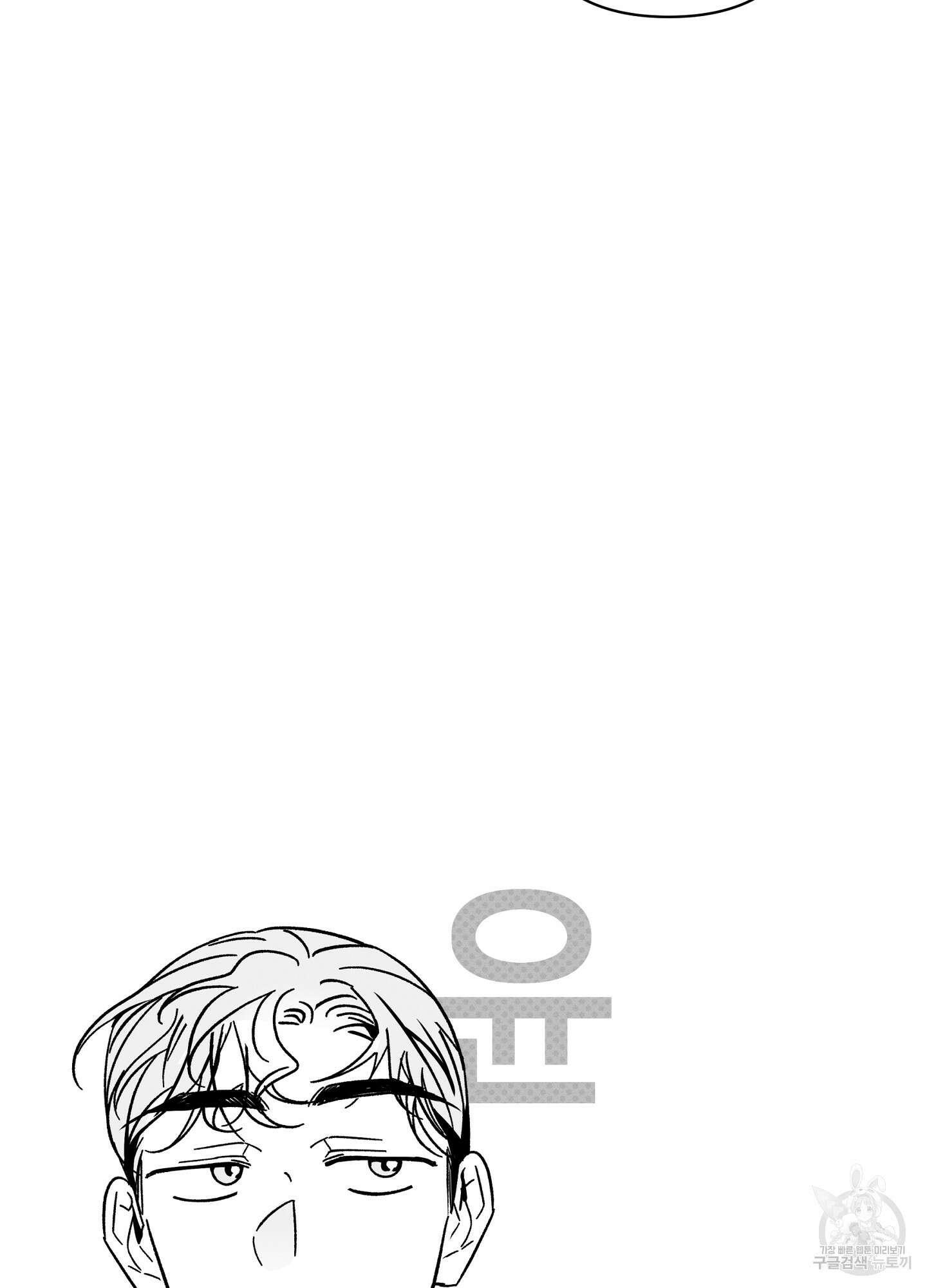 귀접(BL) 특별편 31