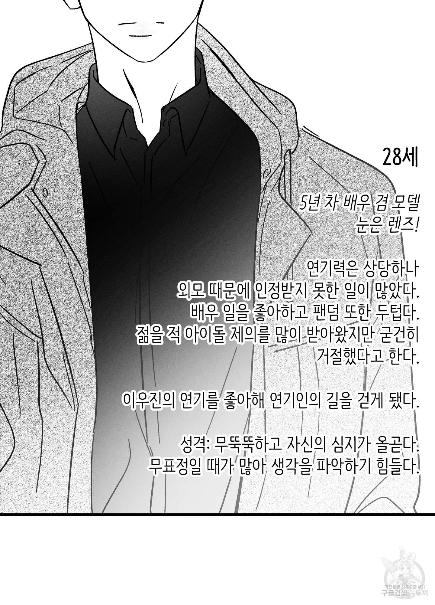 귀접(BL) 특별편 32