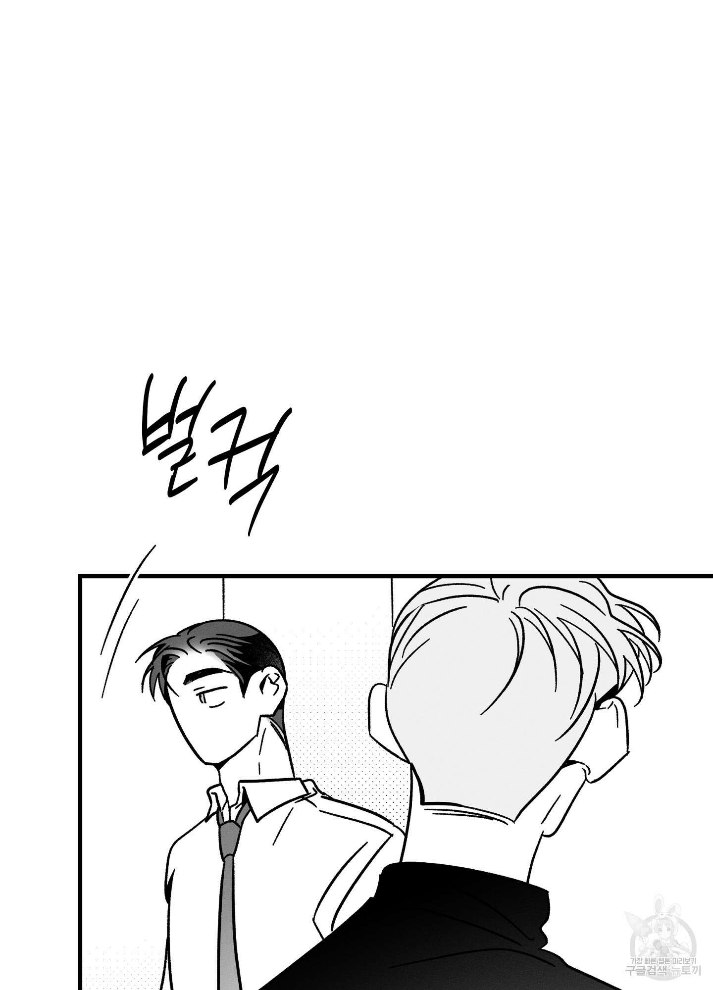 귀접(BL) 특별편 33