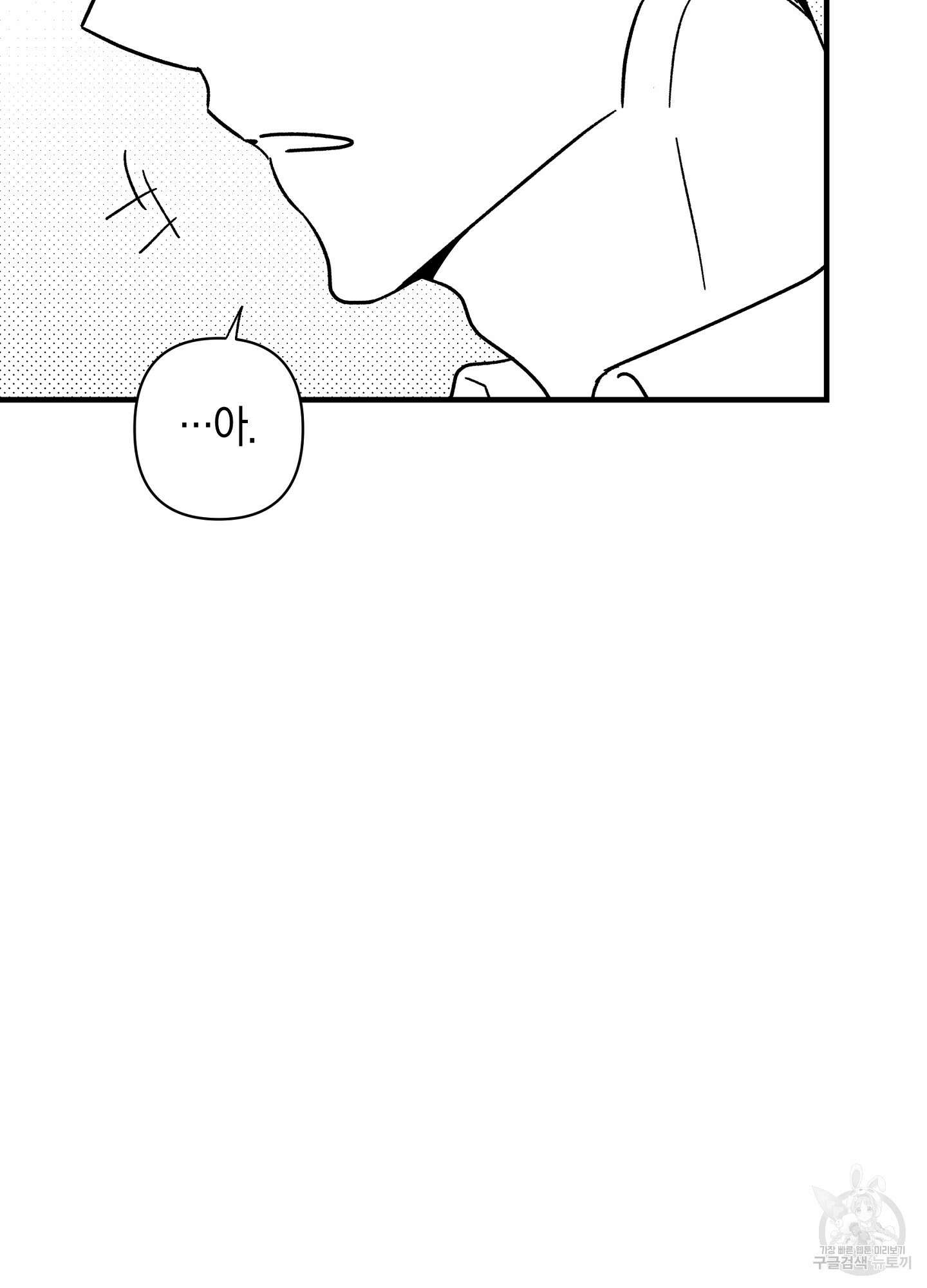 귀접(BL) 특별편 35