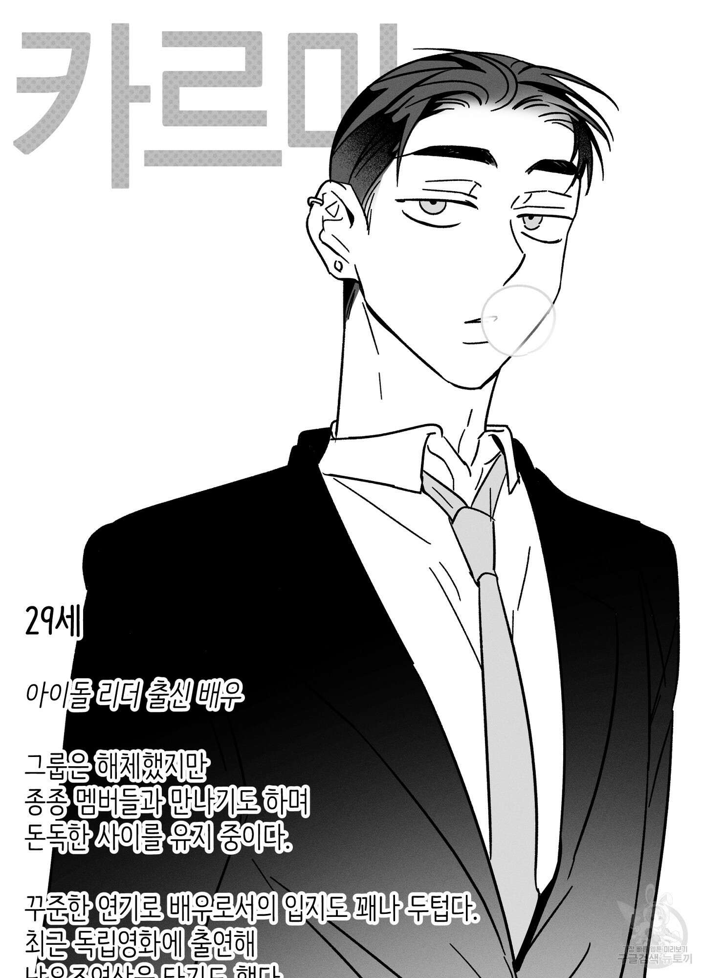 귀접(BL) 특별편 36