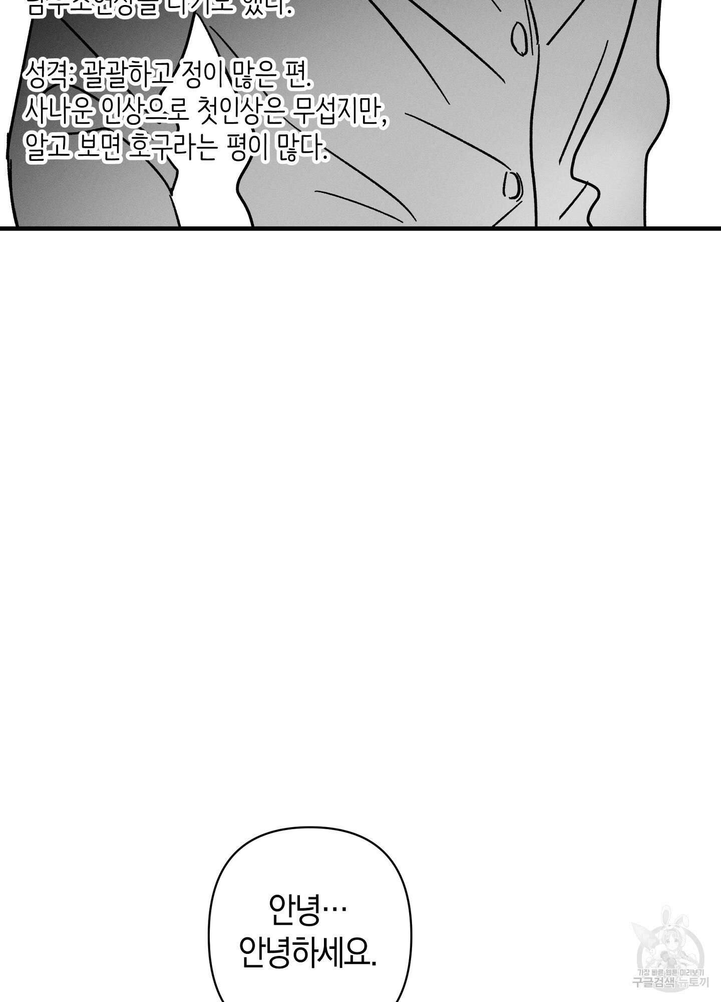 귀접(BL) 특별편 37
