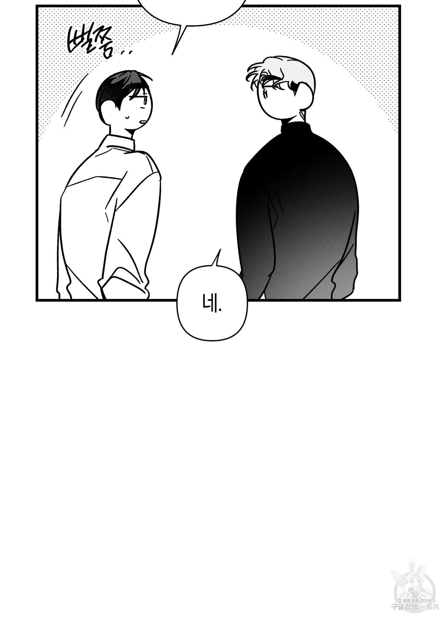 귀접(BL) 특별편 38