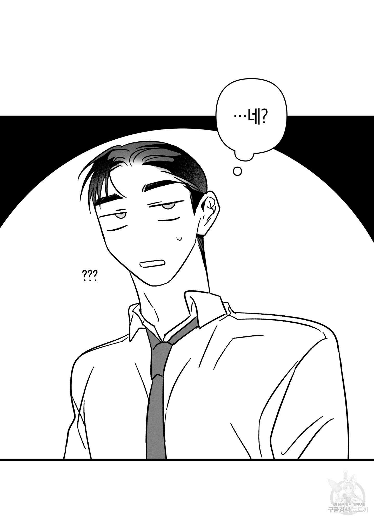 귀접(BL) 특별편 39