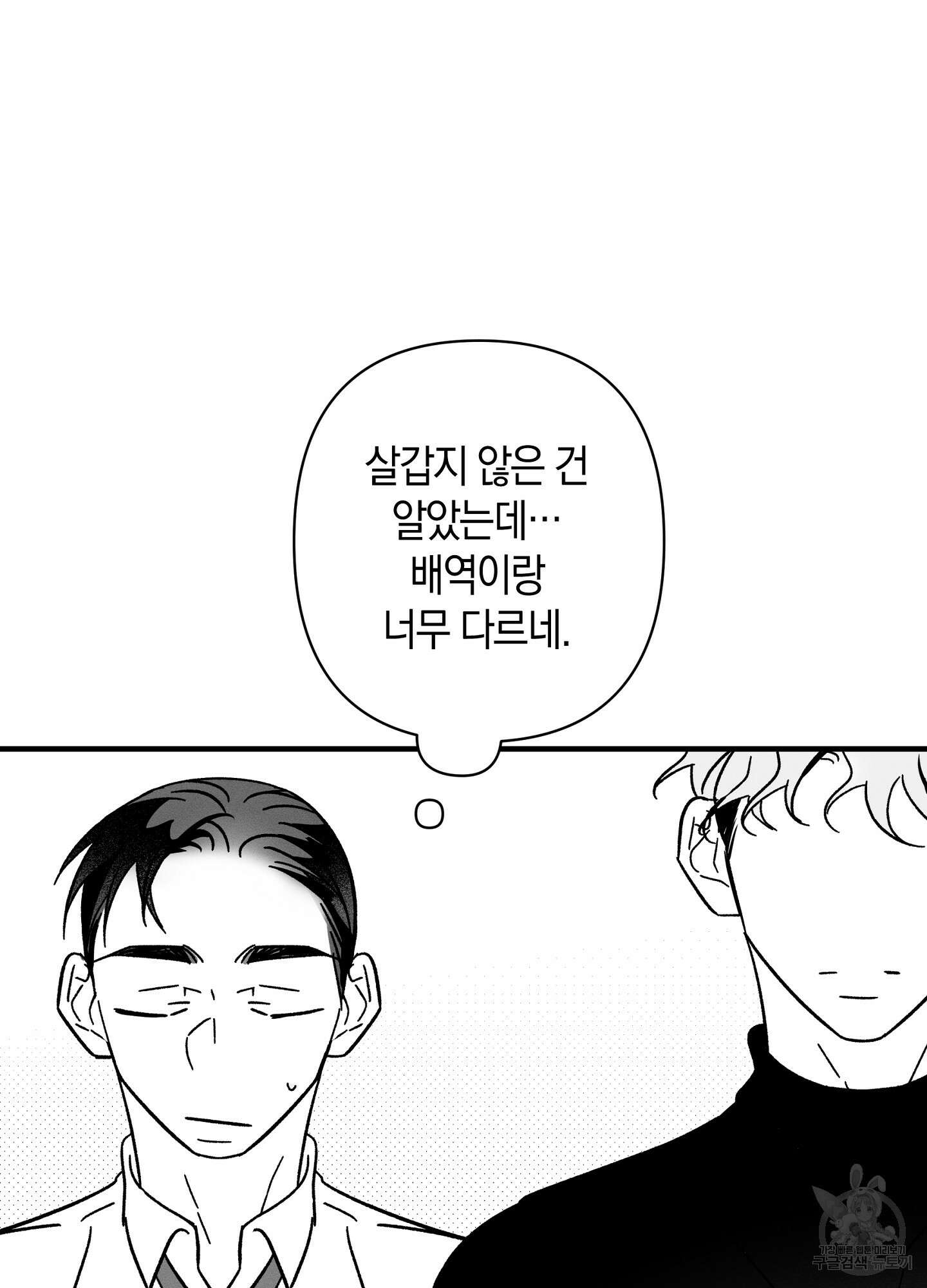 귀접(BL) 특별편 40