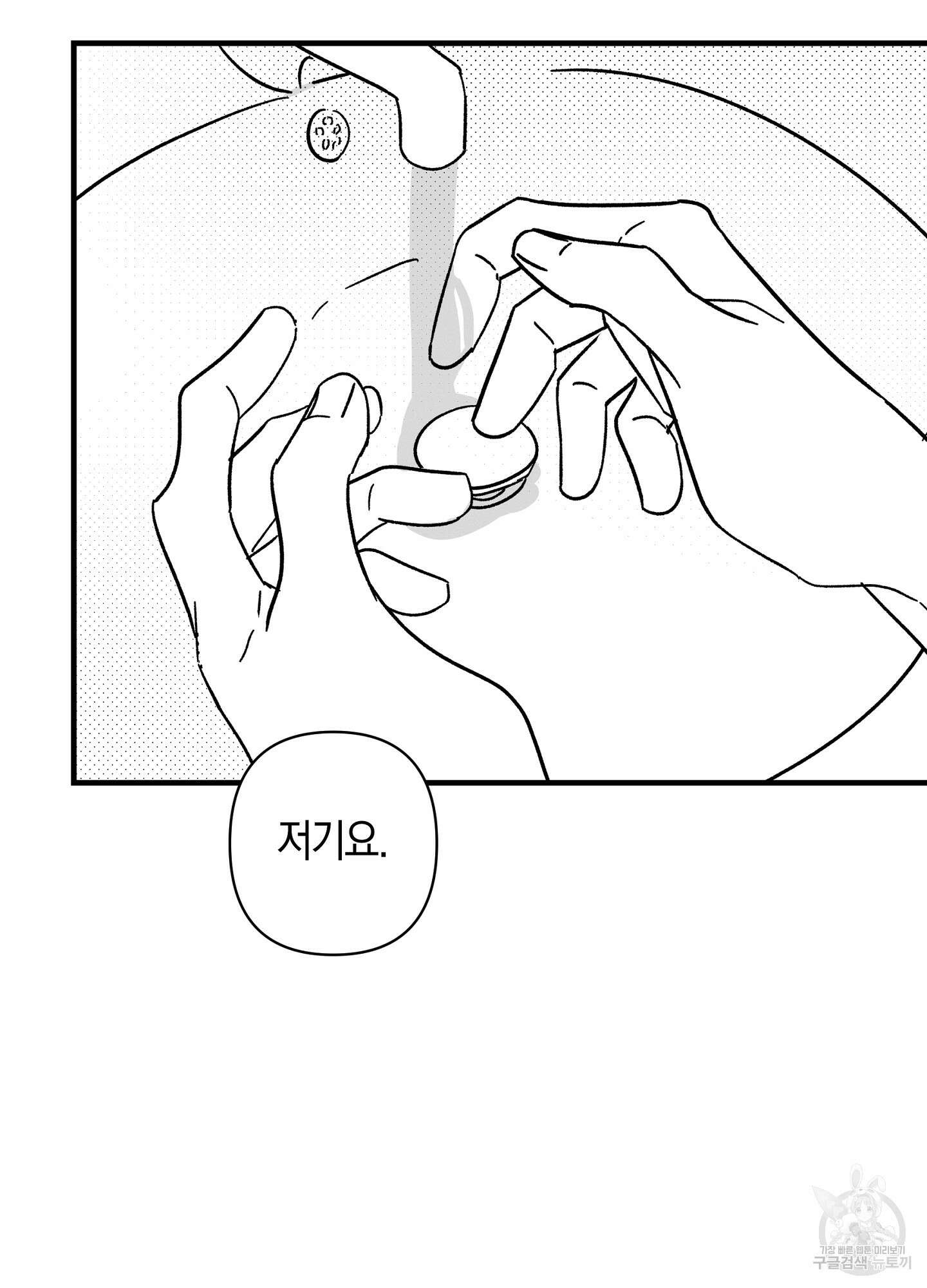 귀접(BL) 특별편 42