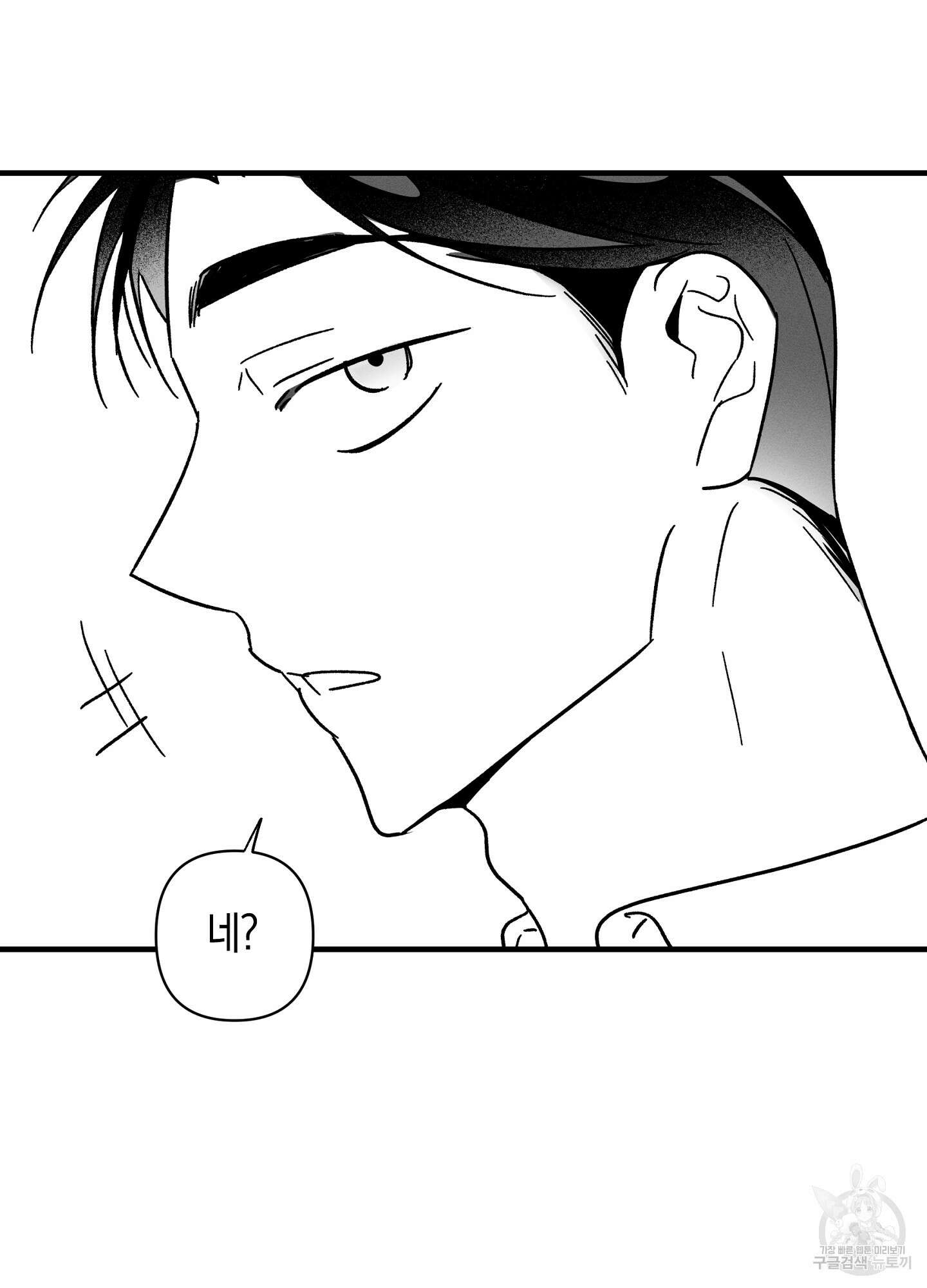 귀접(BL) 특별편 43