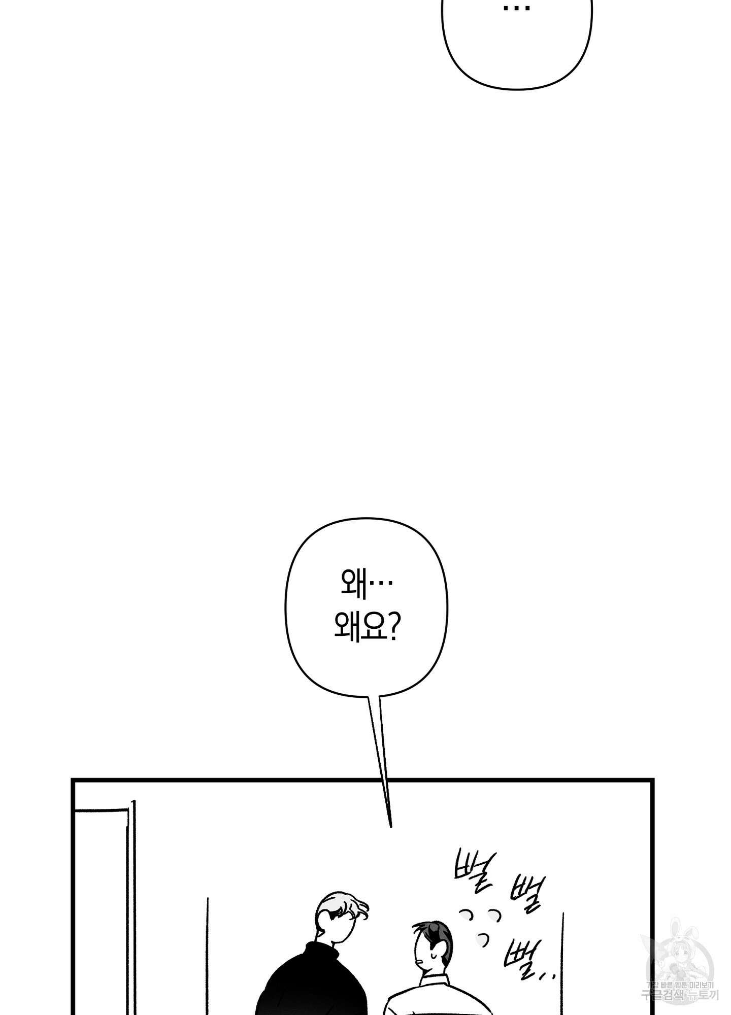 귀접(BL) 특별편 45