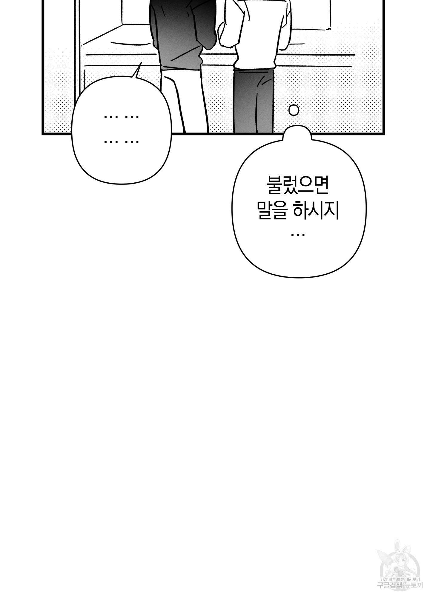 귀접(BL) 특별편 46