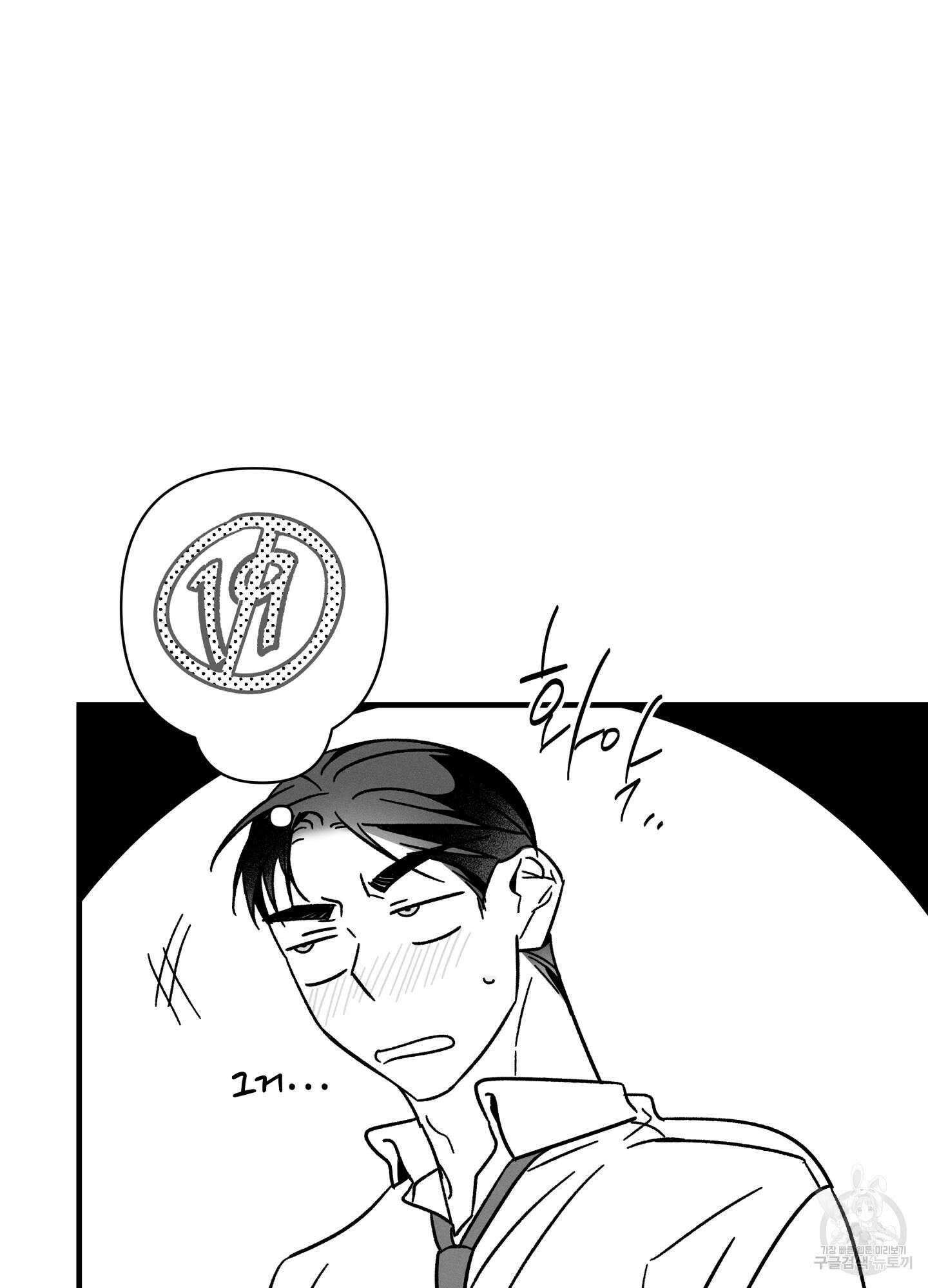 귀접(BL) 특별편 48