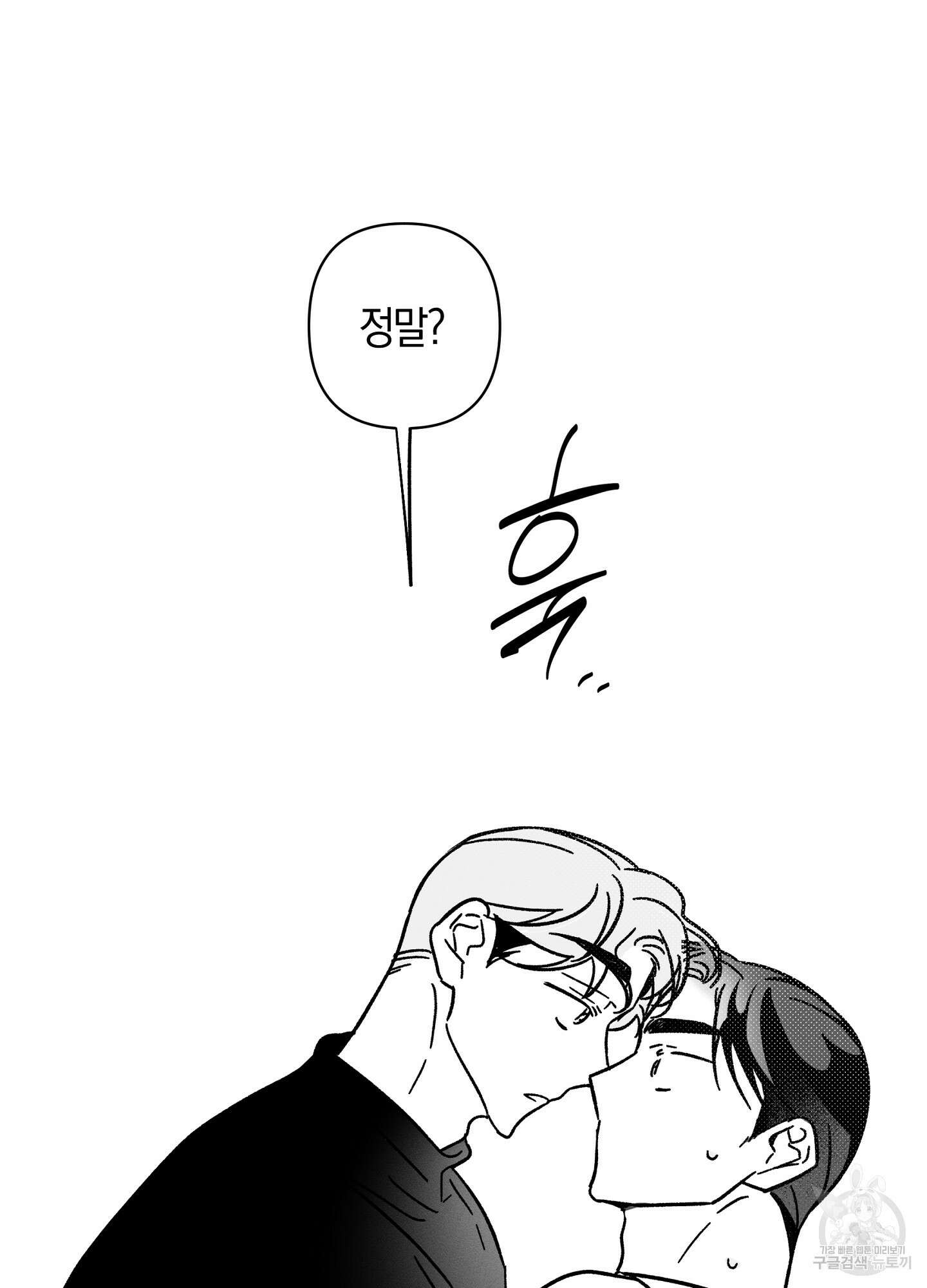 귀접(BL) 특별편 51