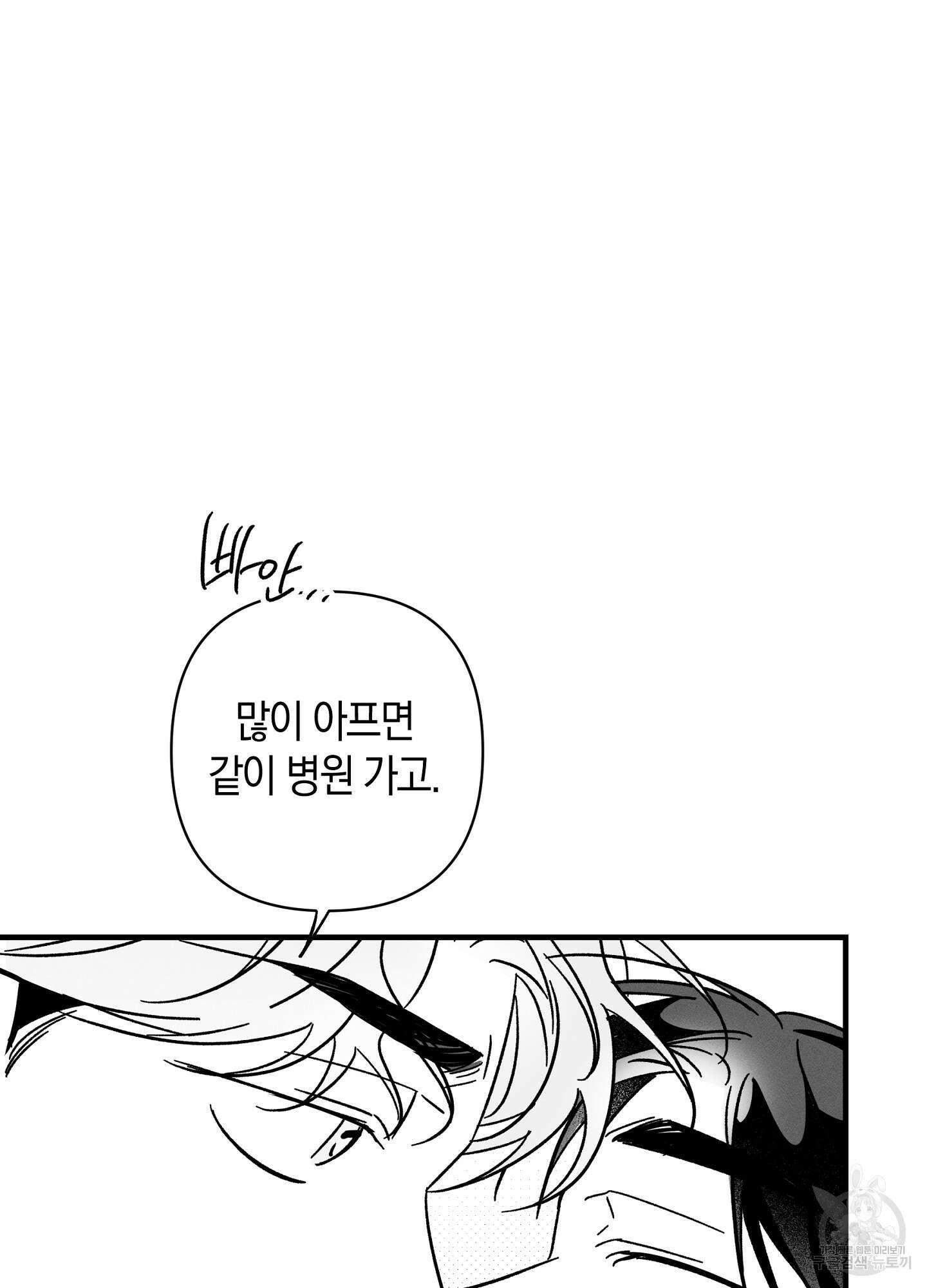 귀접(BL) 특별편 53
