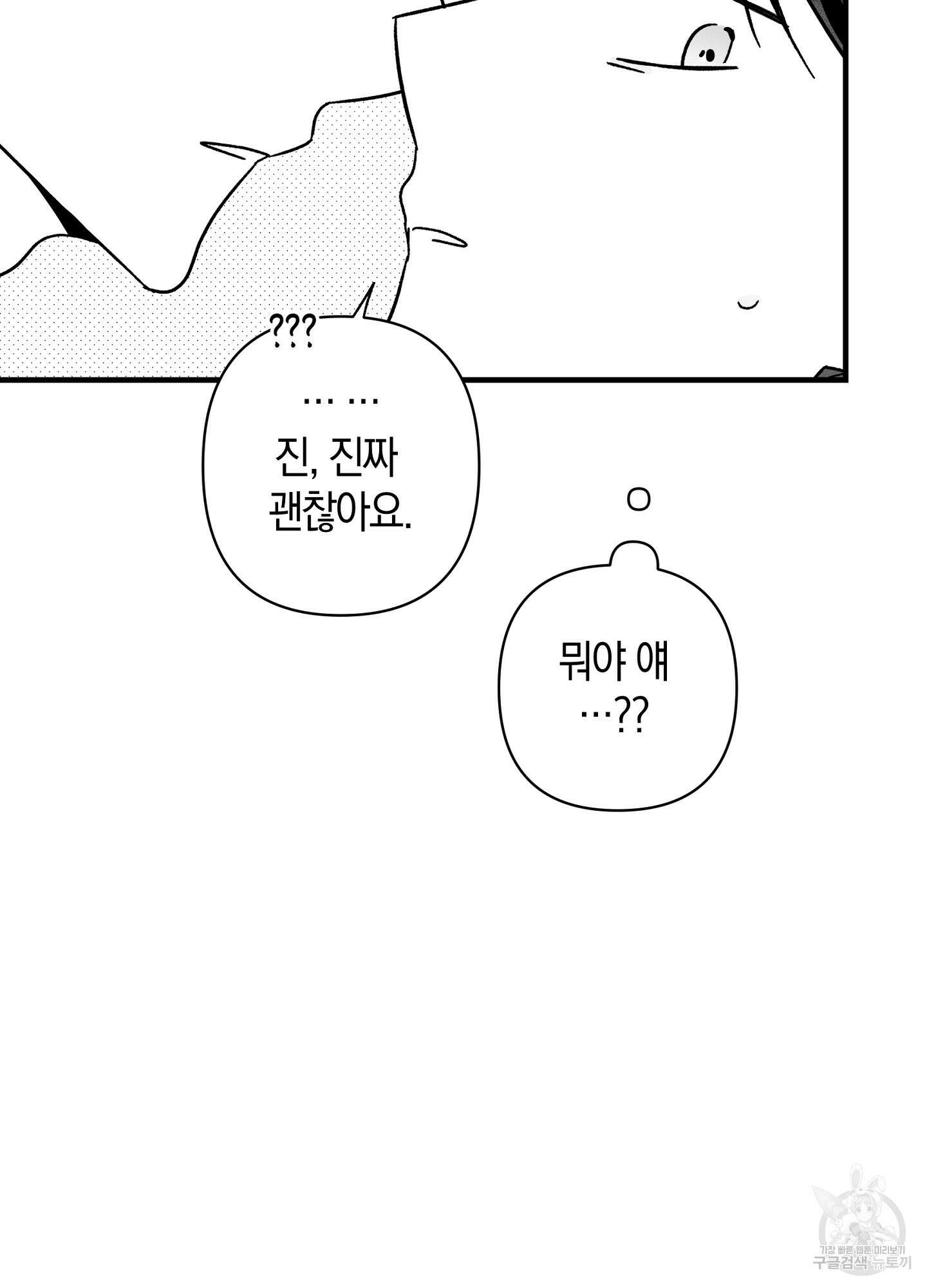 귀접(BL) 특별편 54