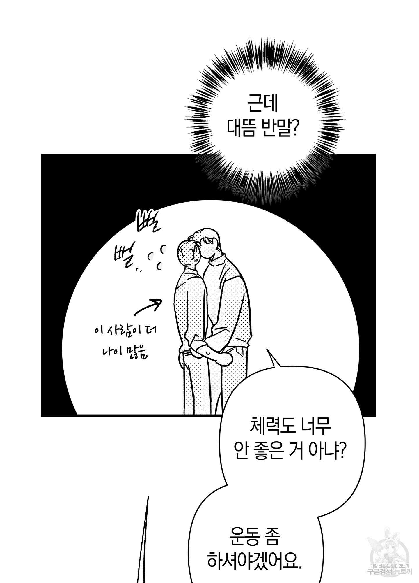 귀접(BL) 특별편 55
