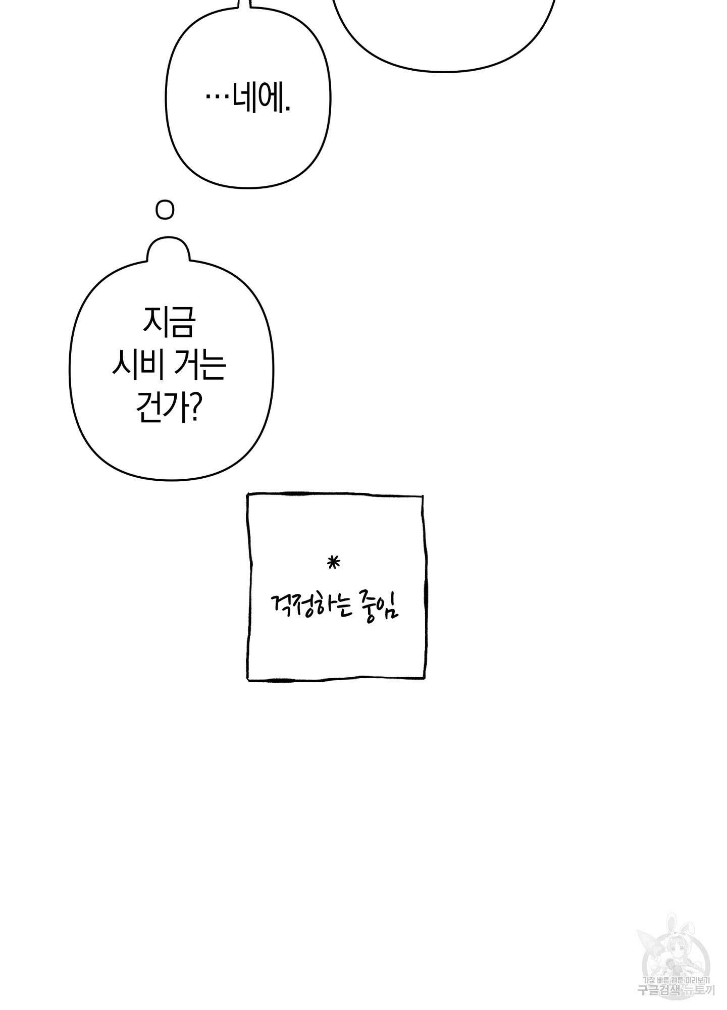 귀접(BL) 특별편 56
