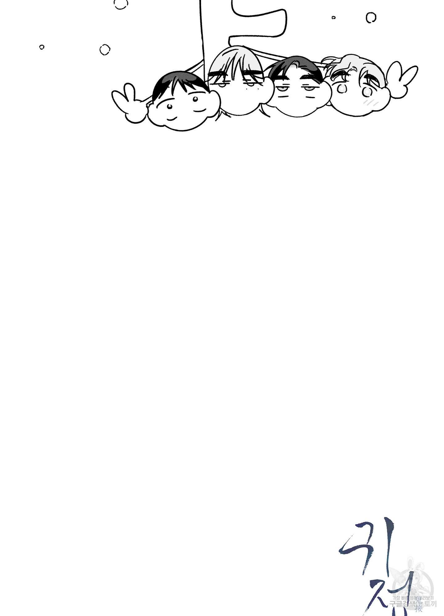 귀접(BL) 특별편 58