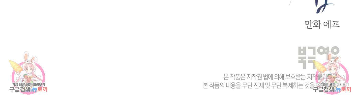 귀접(BL) 특별편 59