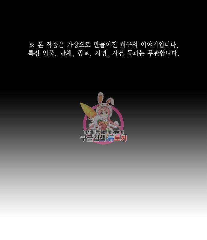 현실퀘스트 116화 1