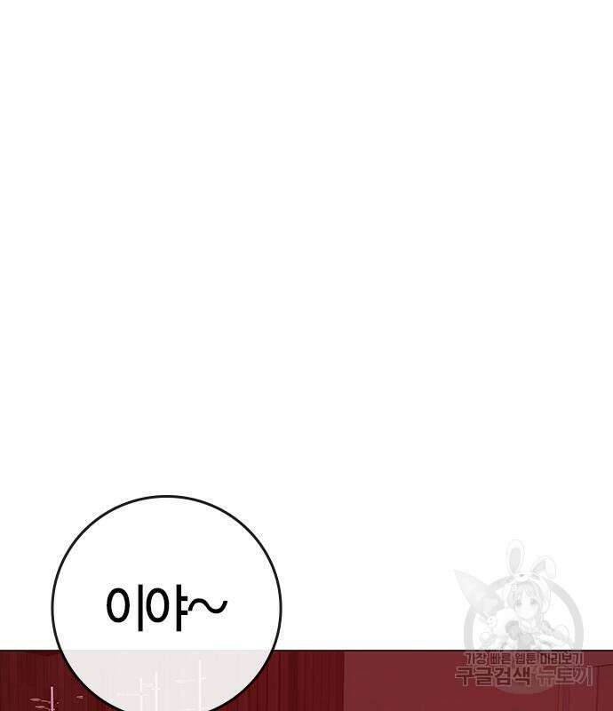 현실퀘스트 116화 2