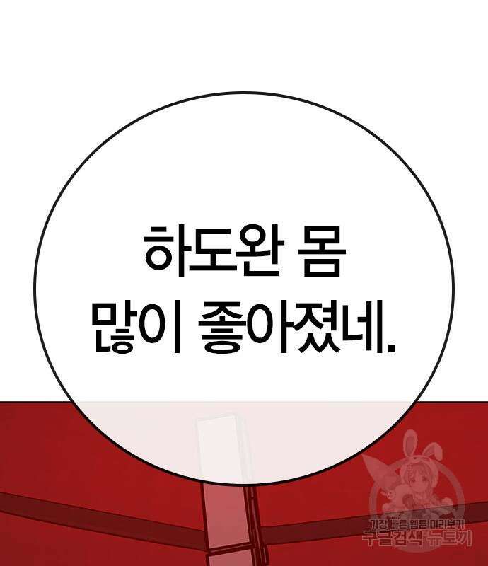 현실퀘스트 116화 4