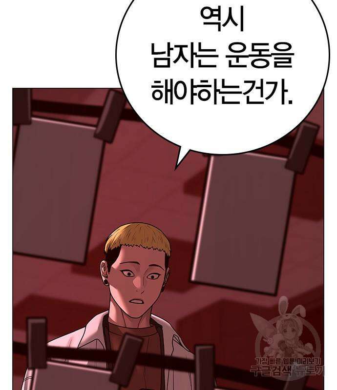 현실퀘스트 116화 7