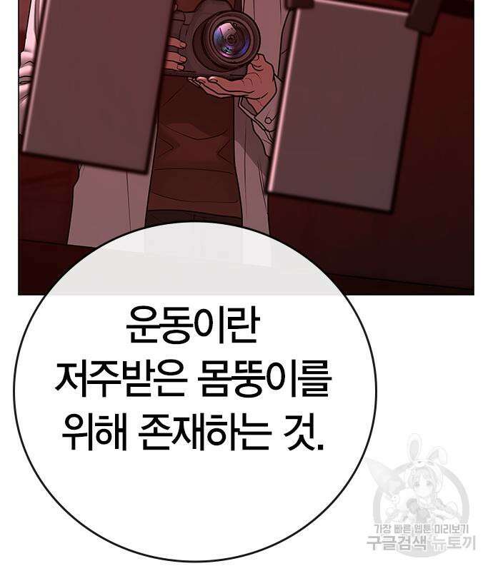 현실퀘스트 116화 8