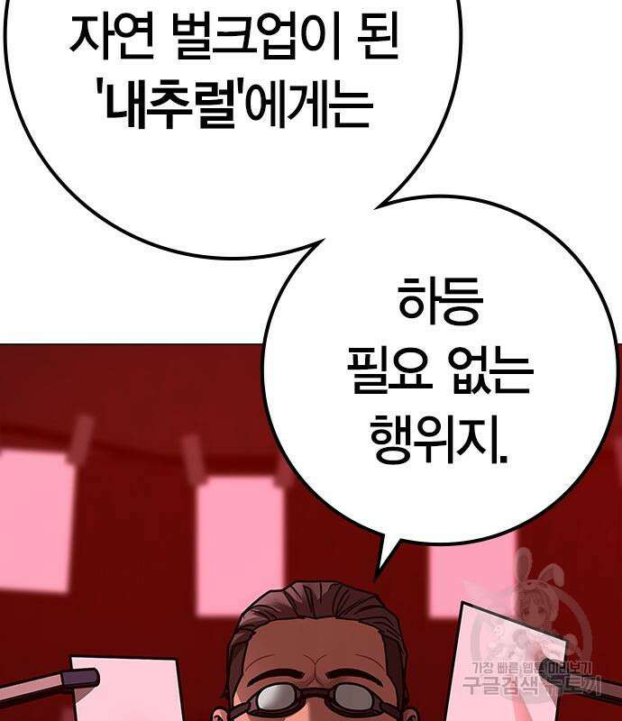 현실퀘스트 116화 10