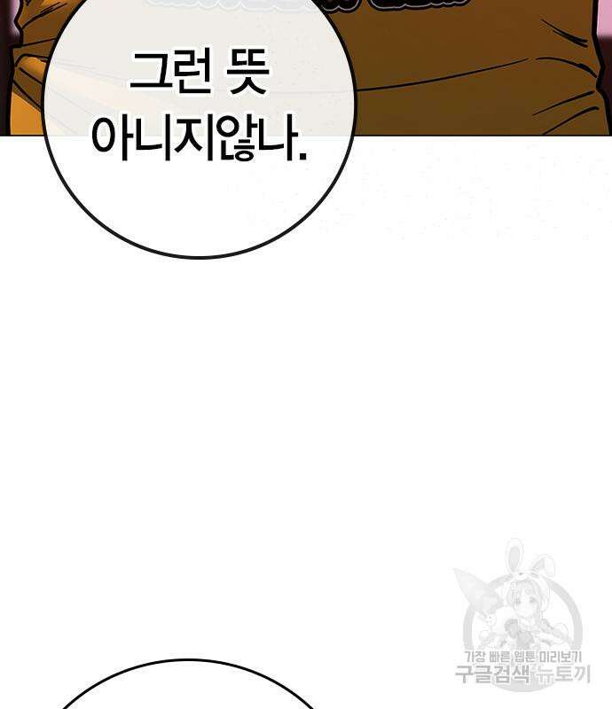 현실퀘스트 116화 12