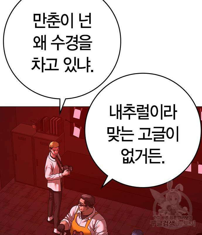 현실퀘스트 116화 13