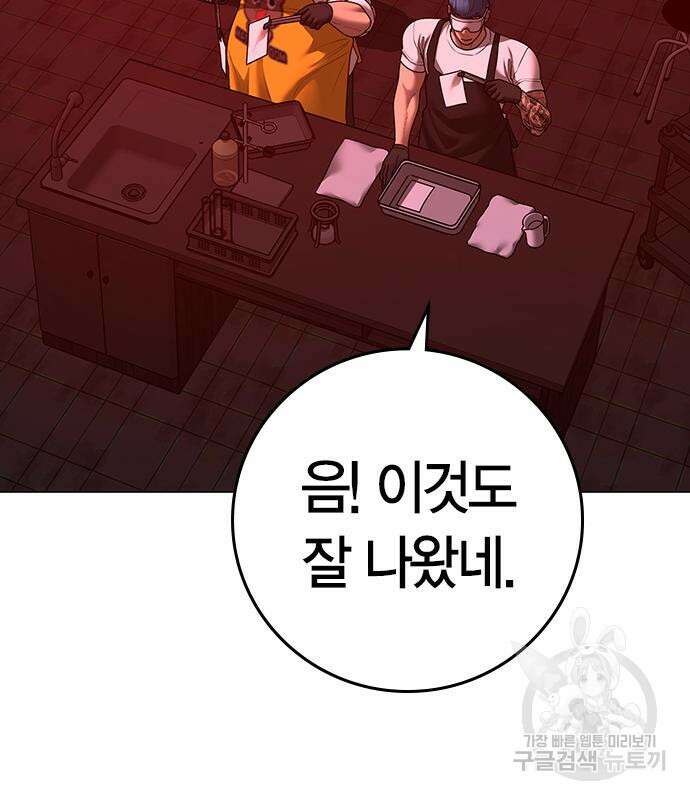 현실퀘스트 116화 14