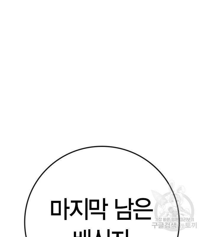 현실퀘스트 116화 15