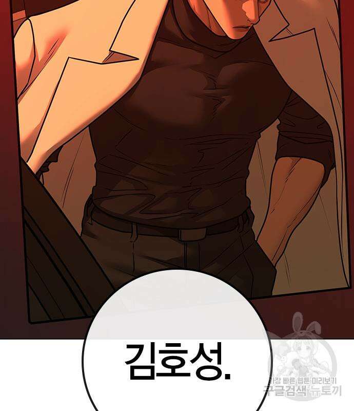 현실퀘스트 116화 17