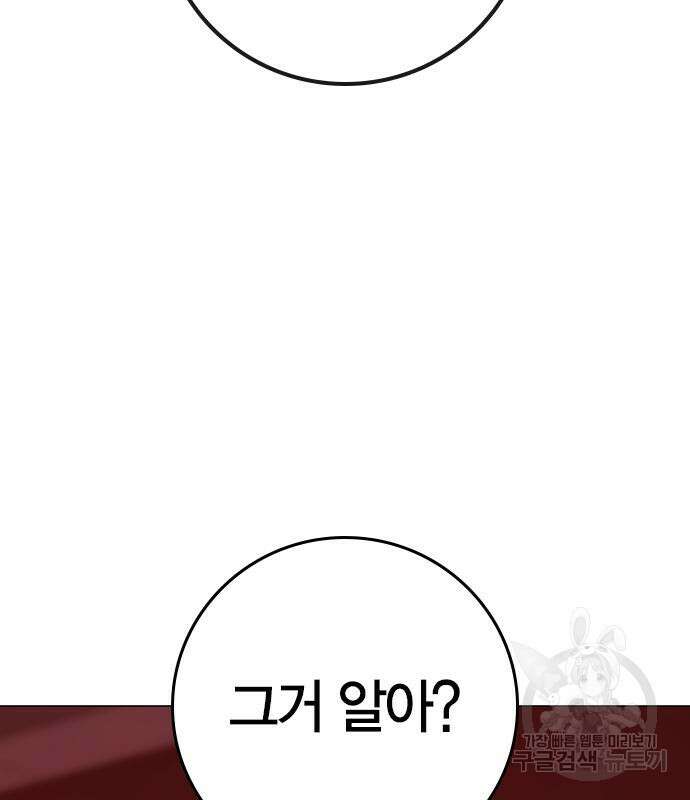 현실퀘스트 116화 18