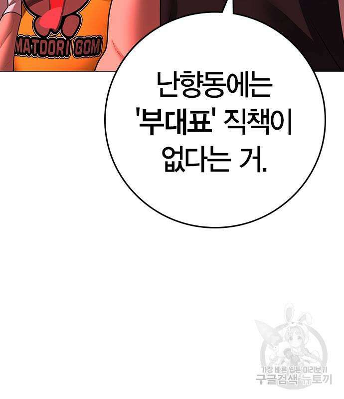 현실퀘스트 116화 20