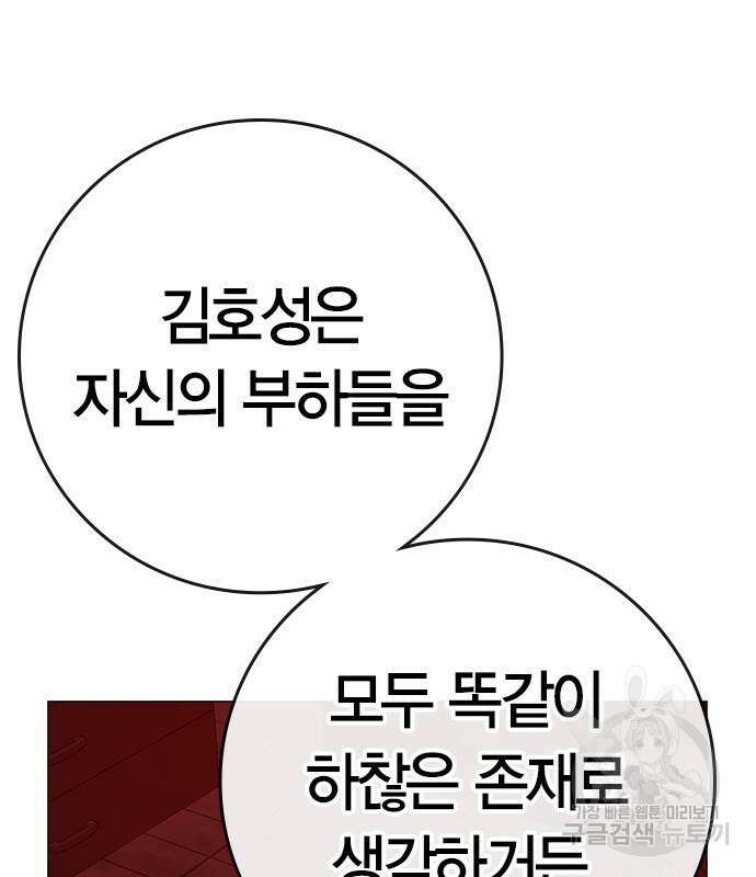 현실퀘스트 116화 21