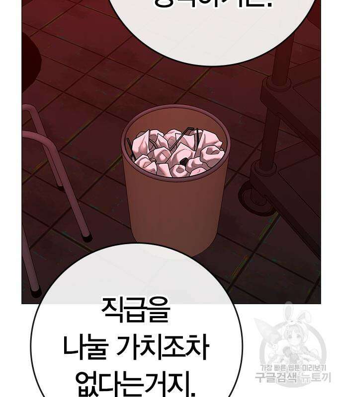 현실퀘스트 116화 22