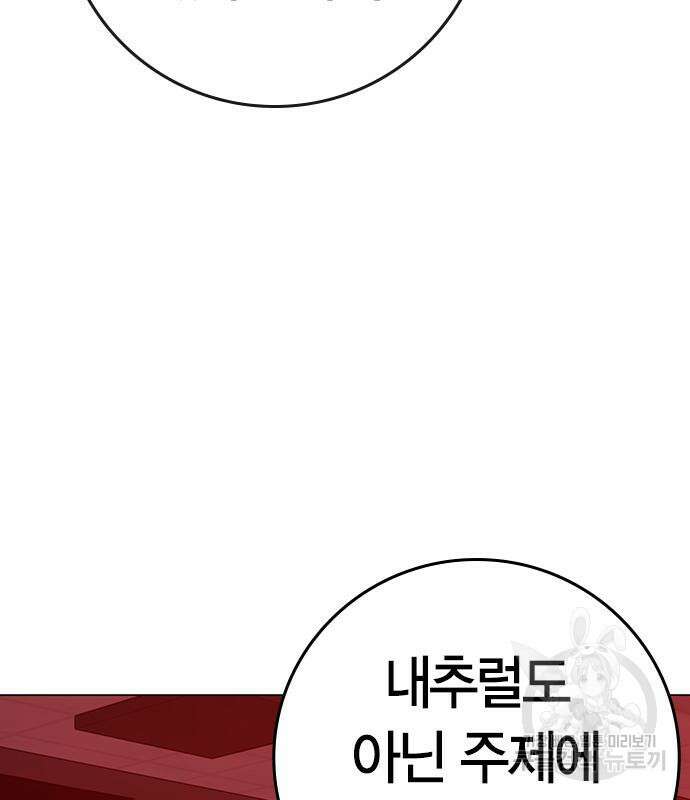 현실퀘스트 116화 23