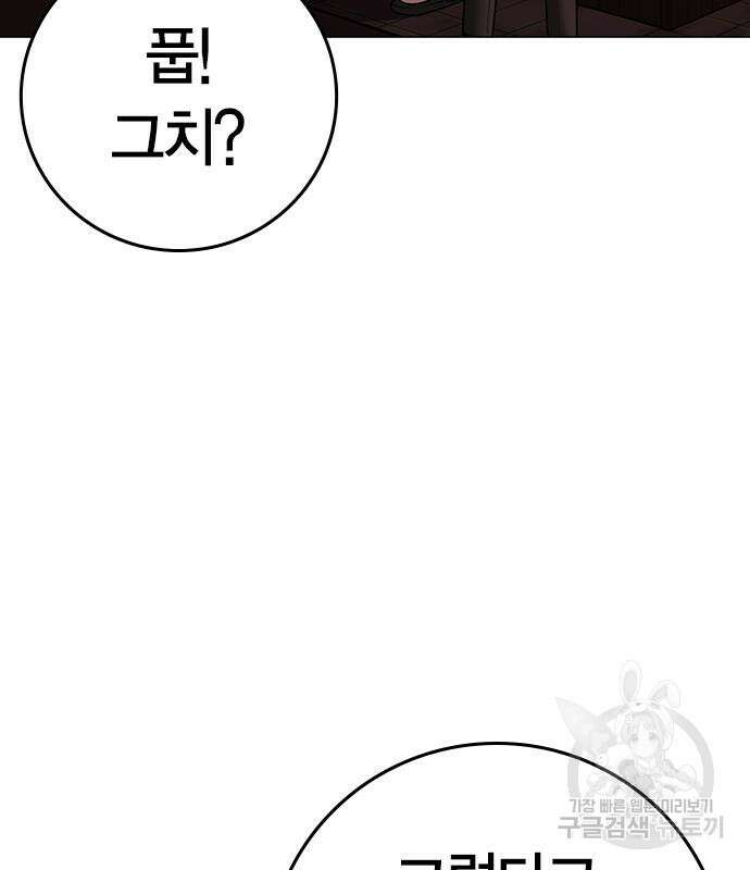 현실퀘스트 116화 25