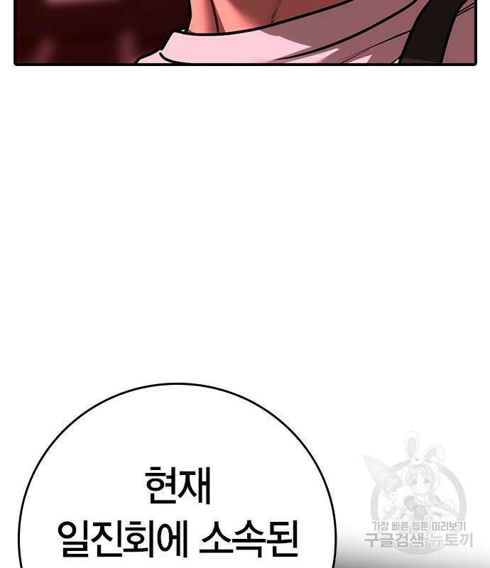 현실퀘스트 116화 27