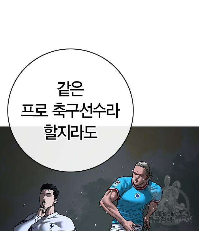 현실퀘스트 116화 32